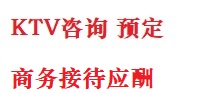 新市最好十大KTV会所消费排名