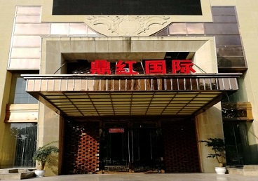 新市商务KTV真空哪家最开放-鼎红国际KTV消费价格玩乐点评